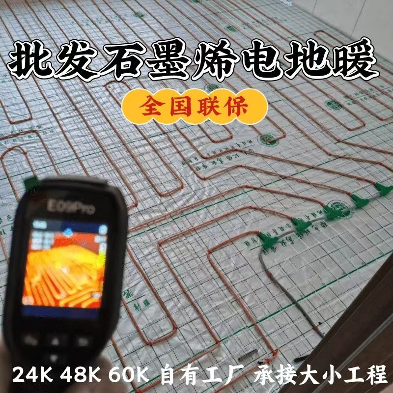 宁夏 石墨烯电地暖公司哪家好？合理报价深度解析